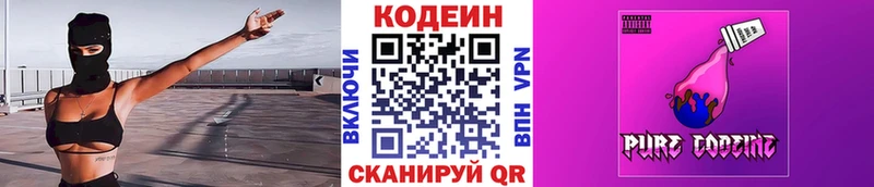 Кодеиновый сироп Lean напиток Lean (лин)  купить наркотик  omg ССЫЛКА  Усть-Лабинск 