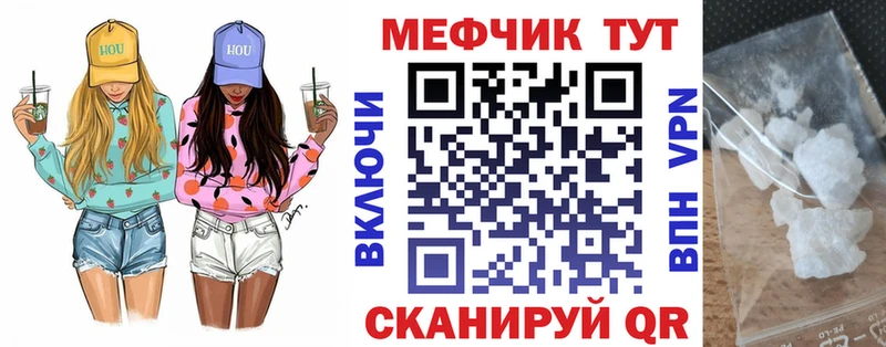 Меф  Усть-Лабинск