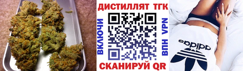 где купить наркоту  Усть-Лабинск  Дистиллят ТГК вейп 